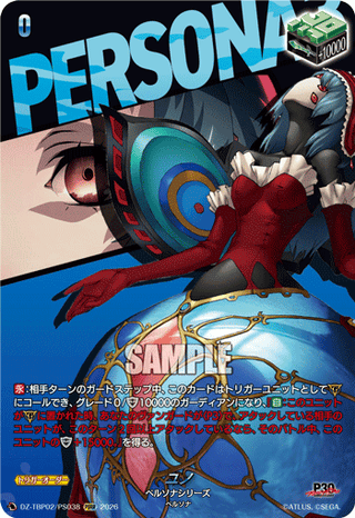 ユノ PSRR