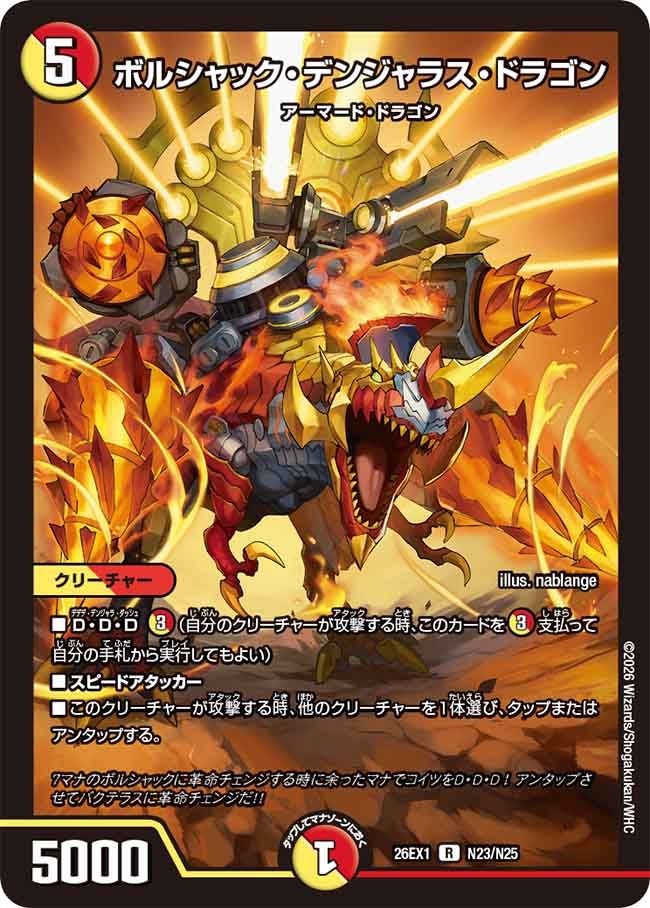 デュエマ　海外版　英語版　ボルシャック・ドラゴン　スクリューダウン付　クラシック デュエマ 海外版 英語版 ボルシャック・ドラゴン スクリューダウン付