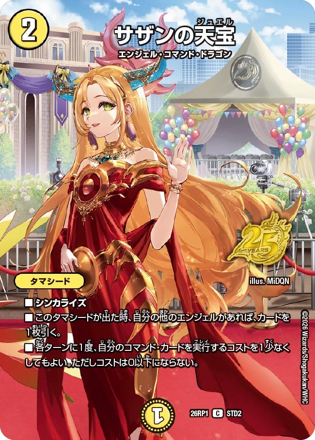 サザンの天宝 – 【デュエマ専門店】Card Village