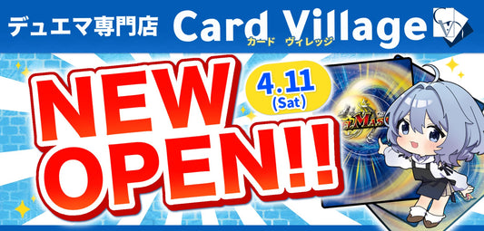 デュエマのお店はじめました