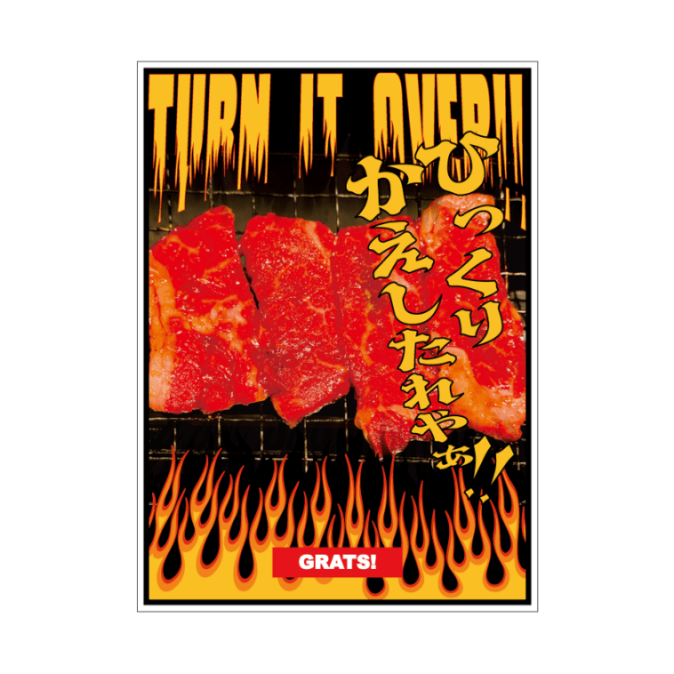 GRATS！スリーブ「TURN IT OVER!!」