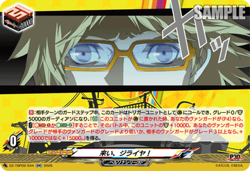 来い、ジライヤ！ RR