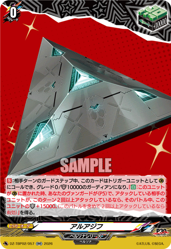 アルアジフ RR