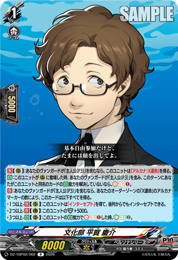 文化部 平賀 慶介 R