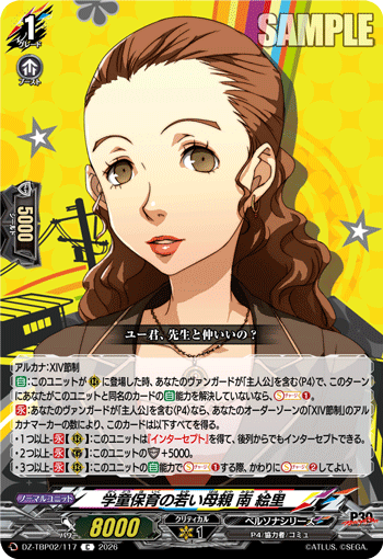 学童保育の若い母親 南 絵里 C