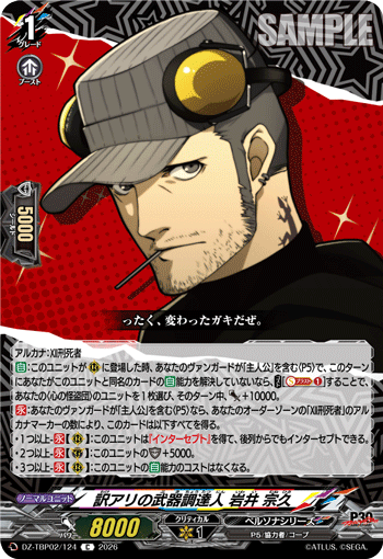 訳アリの武器調達人 岩井 宗久 C
