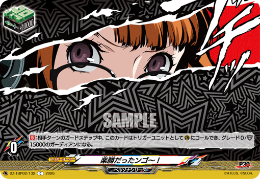 楽勝だったンゴー！ C