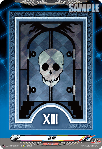 死神 AR