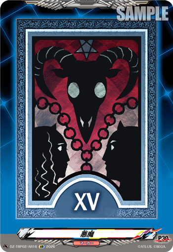 悪魔 AR