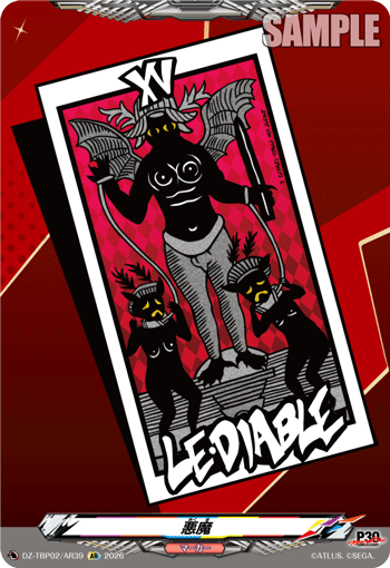 悪魔 AR