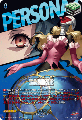 ルキア PSRR
