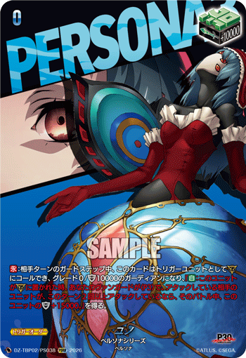 ユノ PSRR