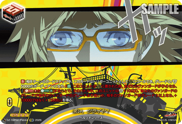 来い、ジライヤ！ PSRR