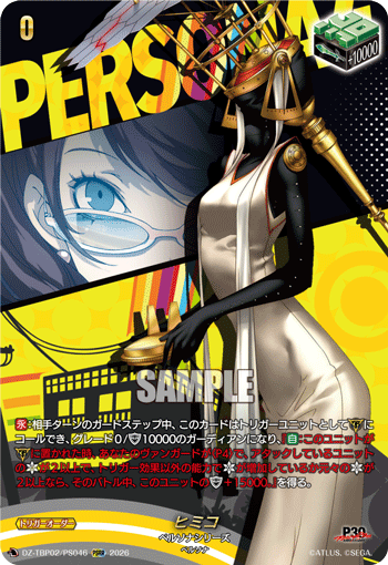ヒミコ PSRR