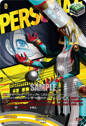 コウゼオン PSRR