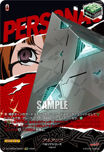 アルアジフ PSRR