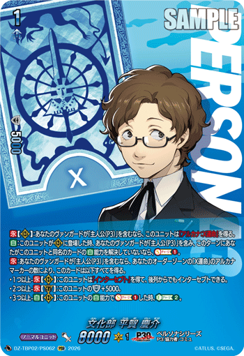 文化部 平賀 慶介 PSR