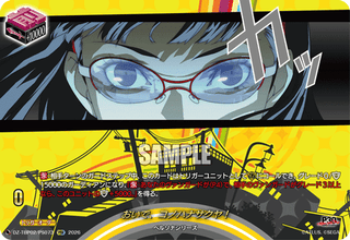 おいで、コノハナサクヤ！ PSR