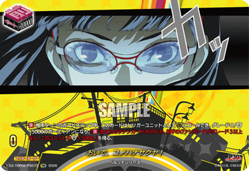 おいで、コノハナサクヤ！ PSR