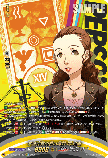 学童保育の若い母親 南 絵里 PSC