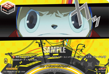 GO！キントキドウジ PSC