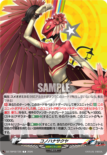 コノハナサクヤ T