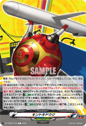 キントキドウジ T