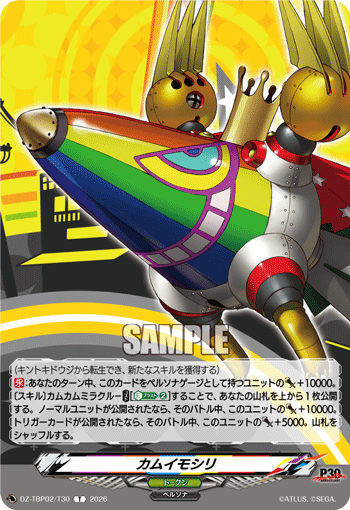 カムイモシリ T