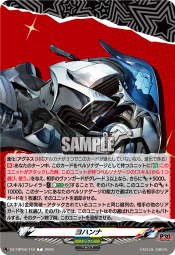 サンドリヨン T