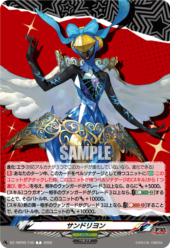 ロビンフッド T