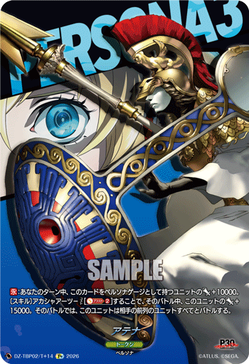 アテナ T+