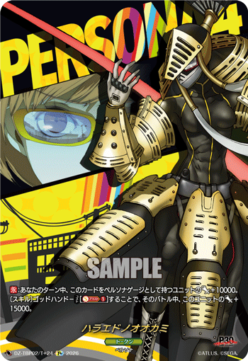 ハラエドノオオカミ T+