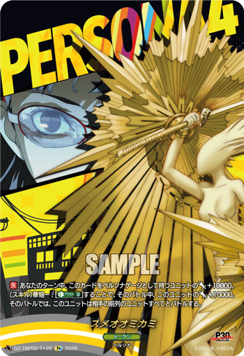 スメオオミカミ T+