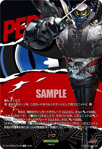 ゾロ T+