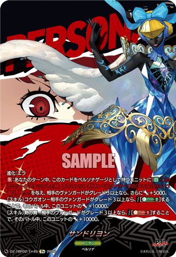 ロビンフッド T+