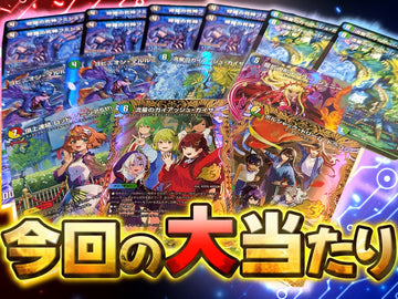 🎉OPEN記念Card Villageオリパ🎉()