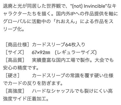 GRATS！スリーブ クリエイターズ「+（PLUS）」