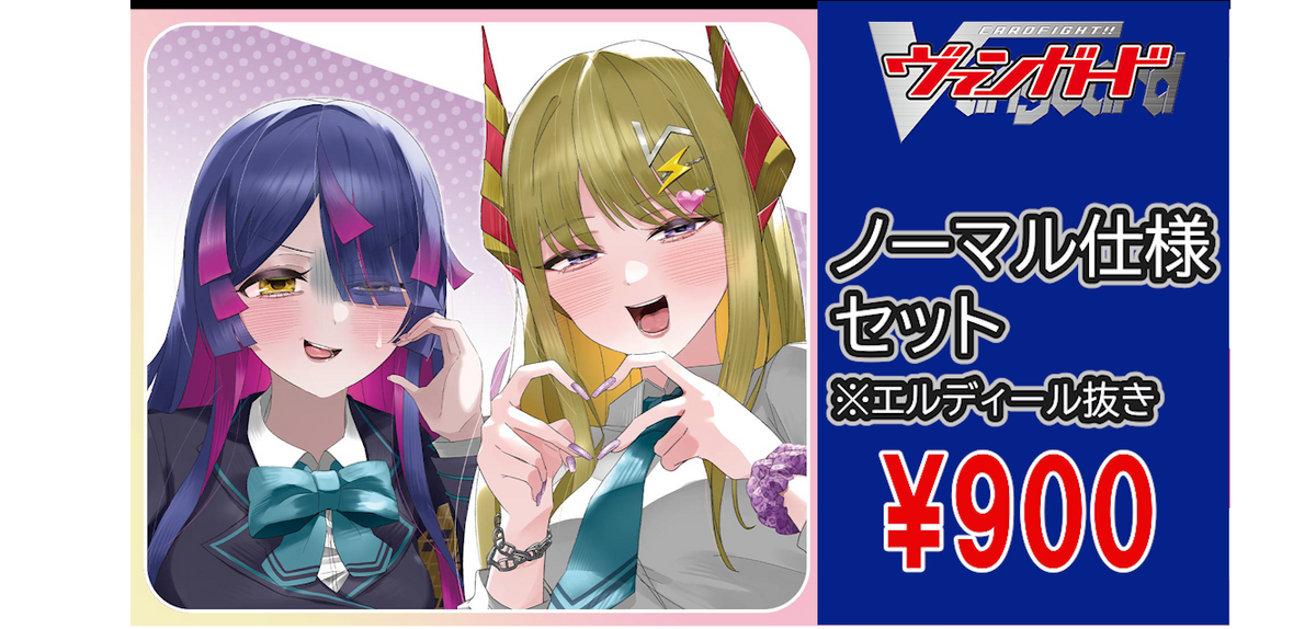 ノーマル仕様セット※詳細は写真２枚目