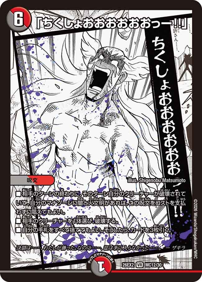 「ちくしょおおおおおおっー!!」