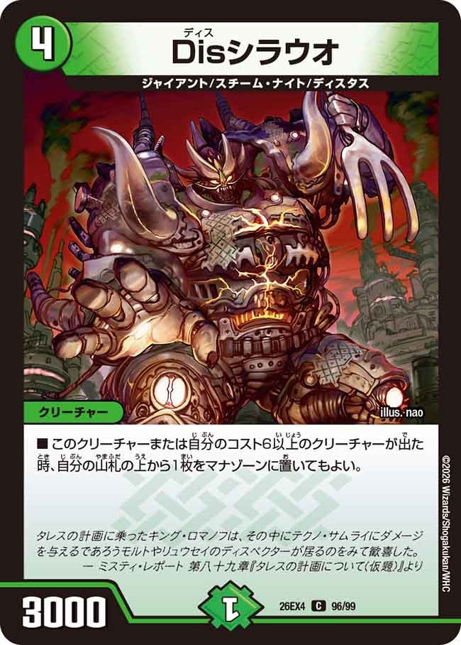 Disシラウオ