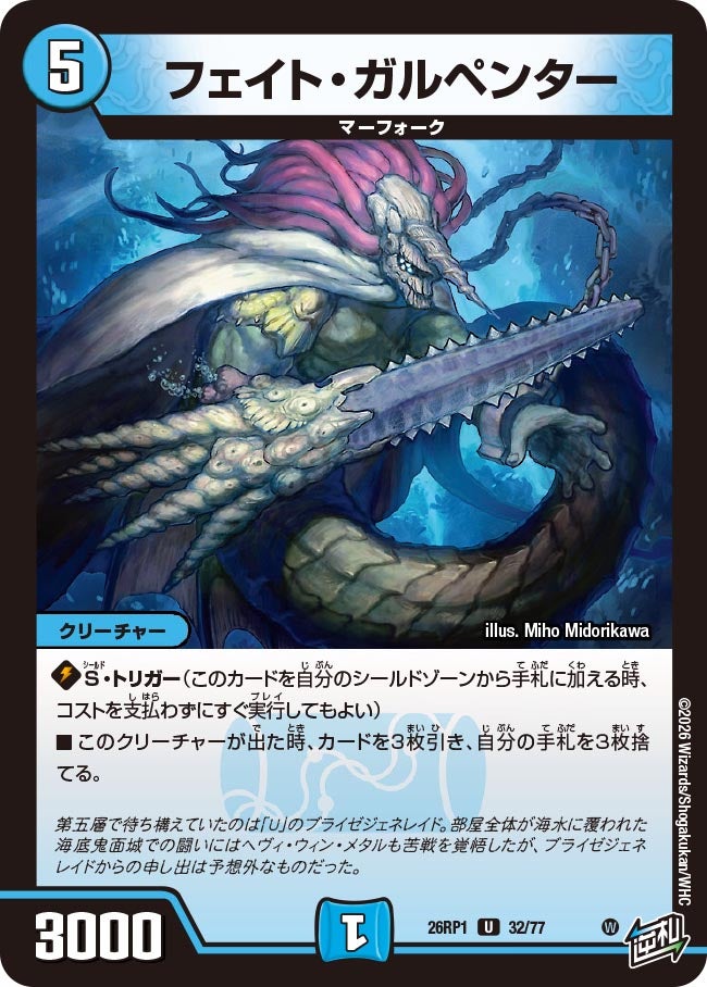 フェイト・ガルペンター