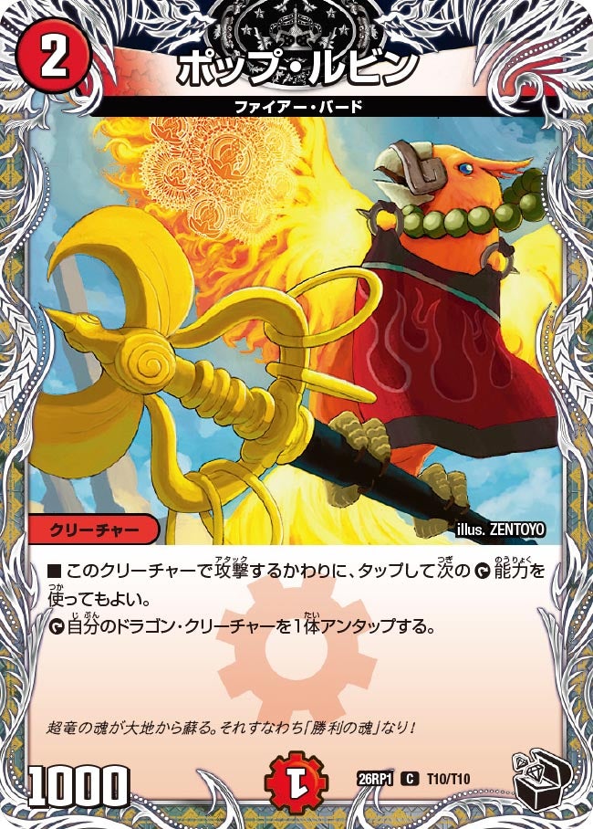 ポップ・ルビン