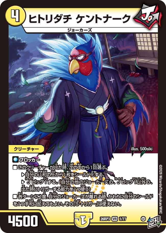 ヒトリダチ ケントナーク