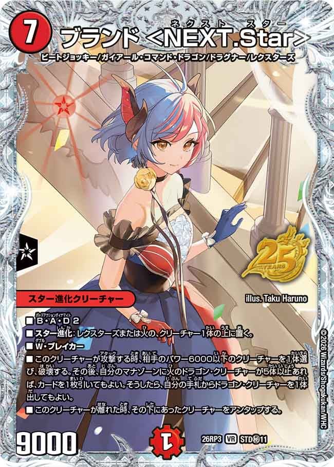 ブランド ＜NEXT.Star＞