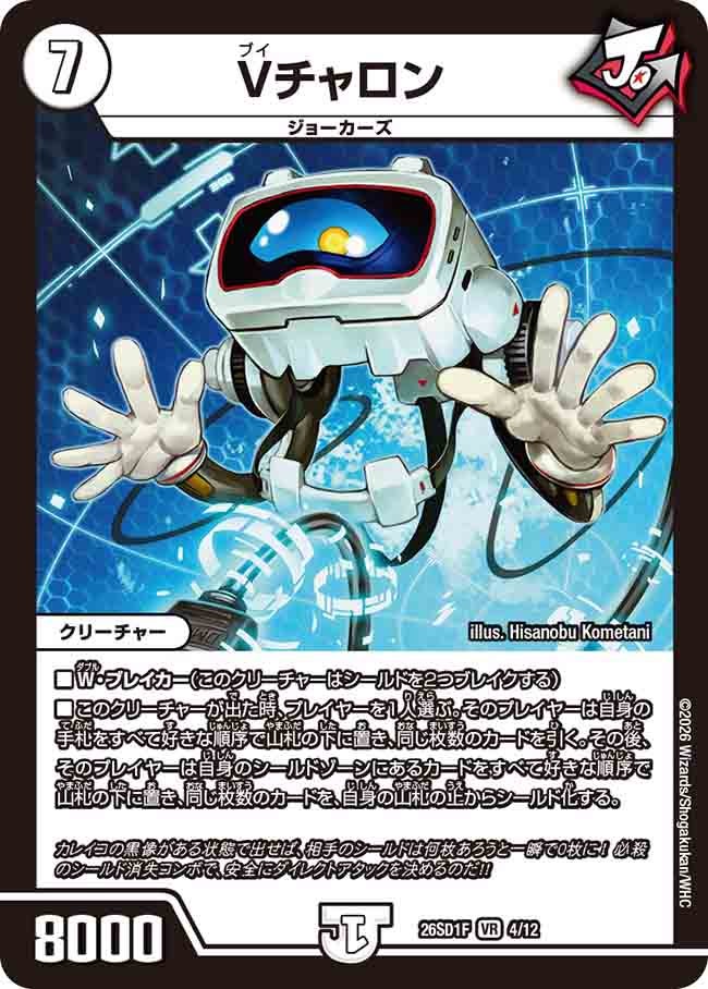 Vチャロン