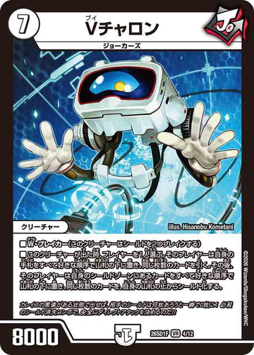 Vチャロン