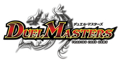 デュエル・マスターズ
