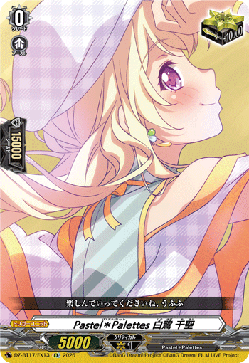 Pastel＊Palettes 白鷺 千聖
