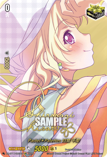 Pastel＊Palettes 白鷺 千聖